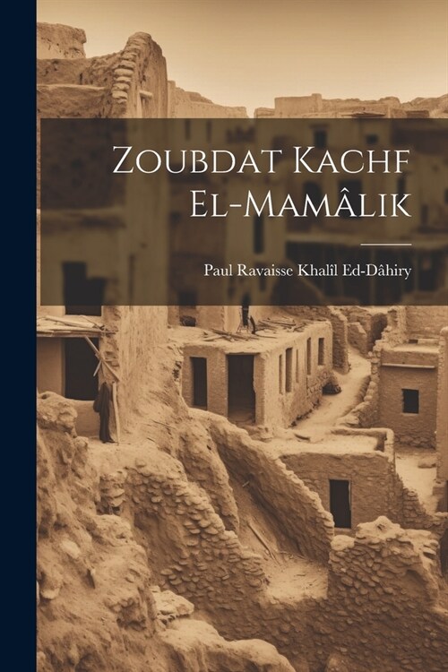 Zoubdat Kachf El-Mam?ik (Paperback)
