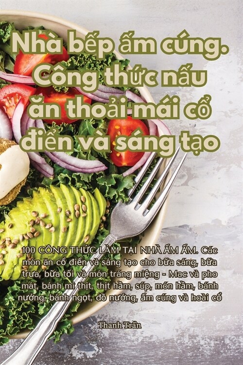 Nh?bếp ấm c?g. C?g thức nấu ăn thoải m? cổ điển v?s?g tạo (Paperback)