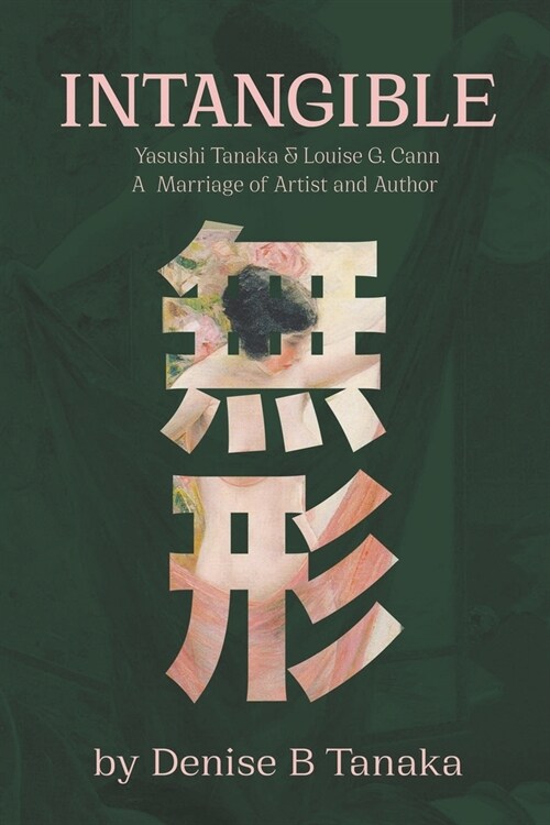 Intangible: Yasushi Tanaka and Louise G. Cann, A Marriage of Artist and Author (Paperback)