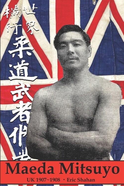Maeda Mitsuyo: UK 1907 1908 (Paperback)