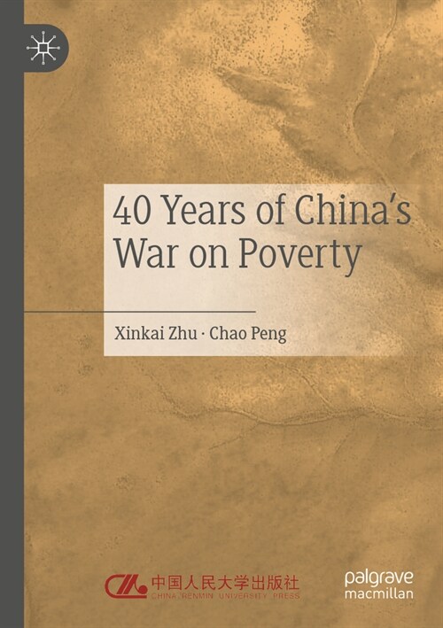 40 Years of Chinas War on Poverty (Paperback, 2022)