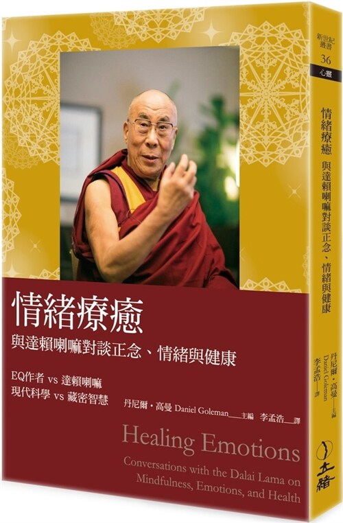 Healing Emotions: Conversations with the Dalai Lama on Mindfulness, Emotions, and Health (Paperback)