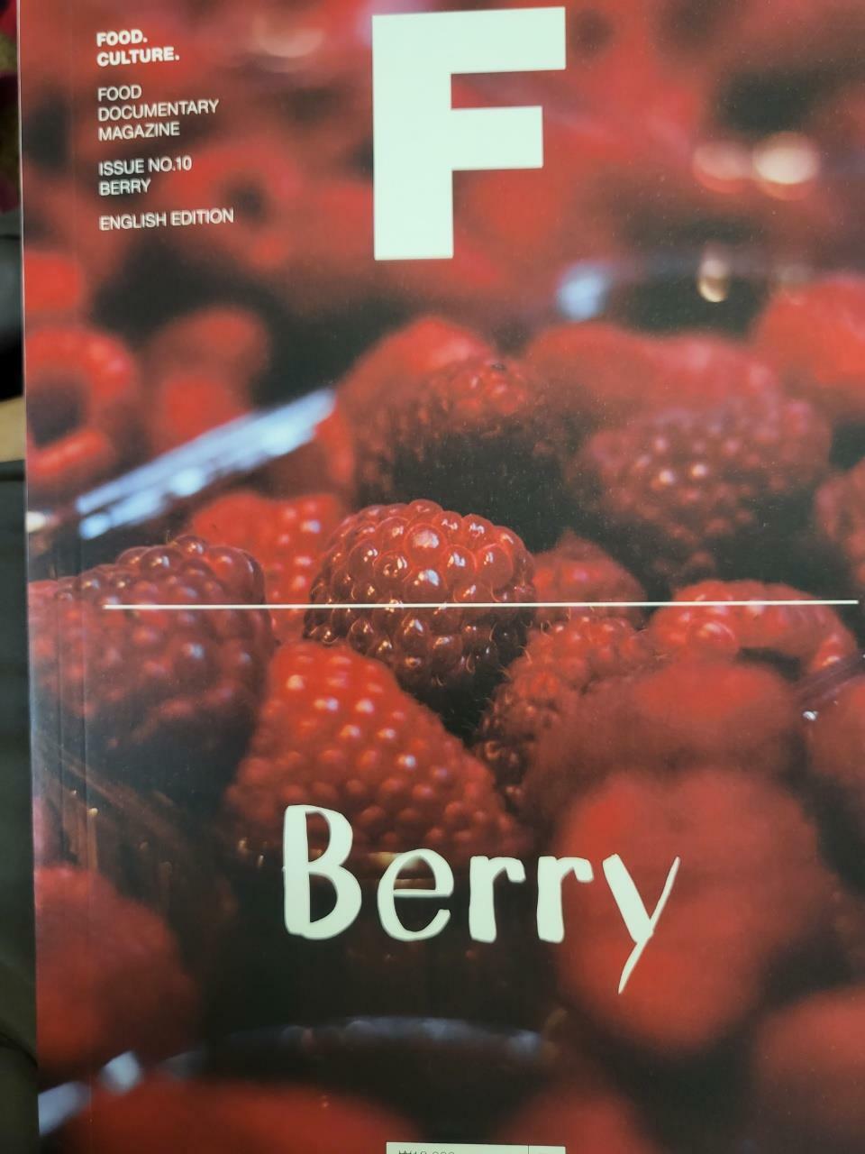 [중고] 매거진 F (Magazine F) Vol.10 : 베리 (Berry)