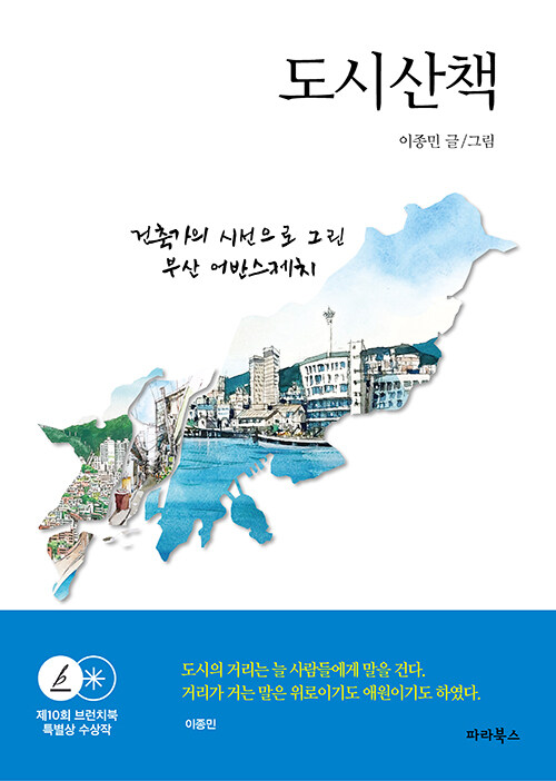 도시산책