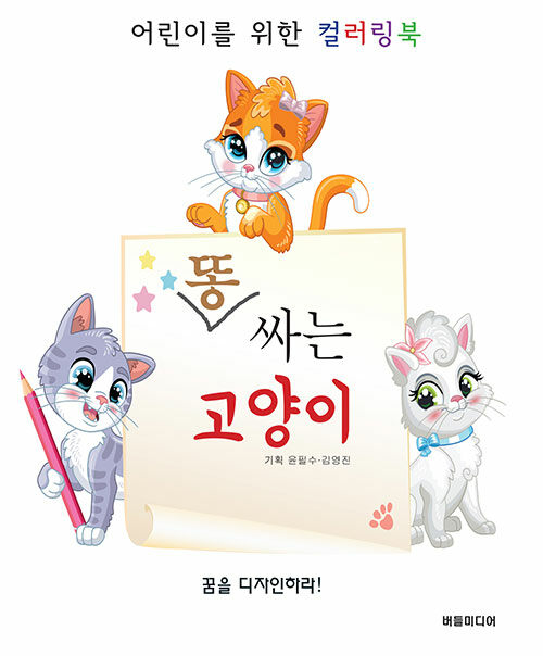 똥 싸는 고양이