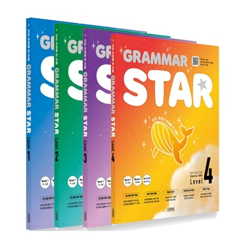 [주니어김영사] GRAMMAR STAR 1-4 /랜덤사은품