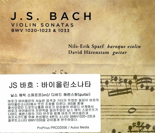 [수입] 바흐 : 바이올린 소나타 BWV1020-1023, 1033 (기타 반주)