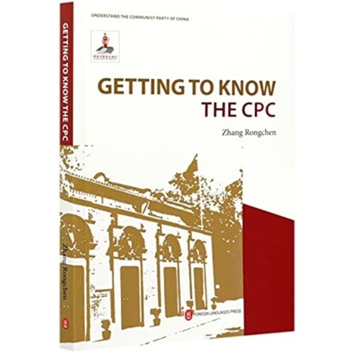 Getting to Know the CPC (Paperback)