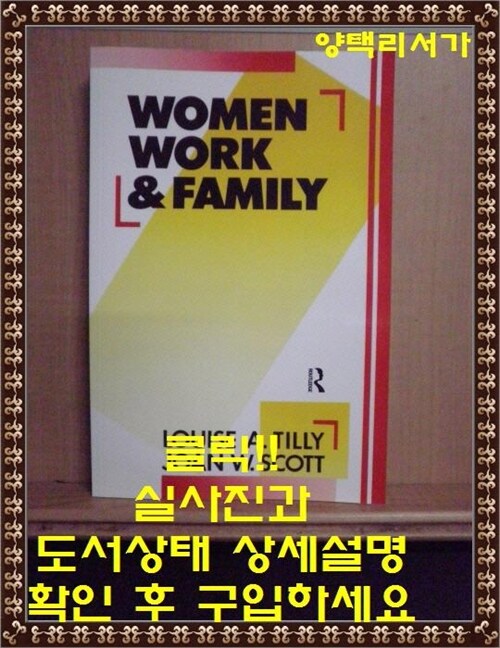[중고] Women, Work and Family (Paperback)