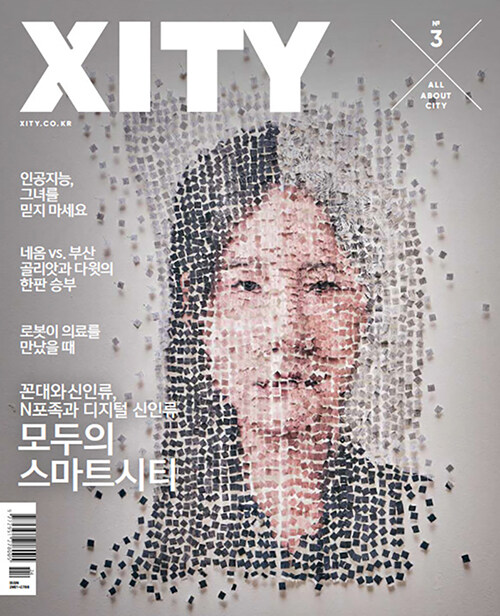 XITY VOL.3 2023