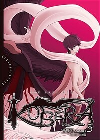 쿠베라 =season 2.Kubera 