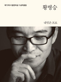 (2013)미당문학상 수상작품집. 제13회