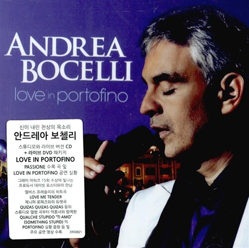 [수입] Andrea Bocelli - Love In Portofino [CD+DVD][수입재가공]