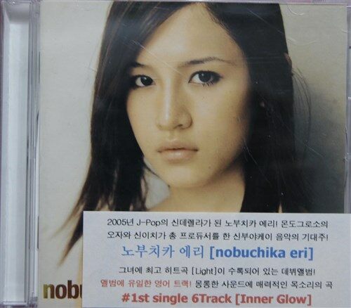 [중고] Nobuchika Eri - 1st Album