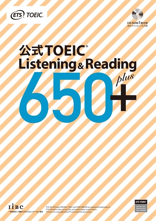 公式TOEIC Listening & Reading 650+