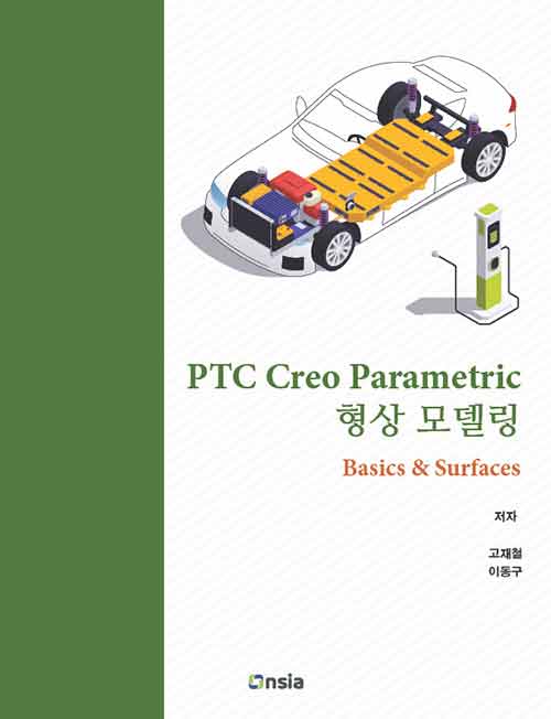 [중고] PTC Creo Parametric 형상 모델링