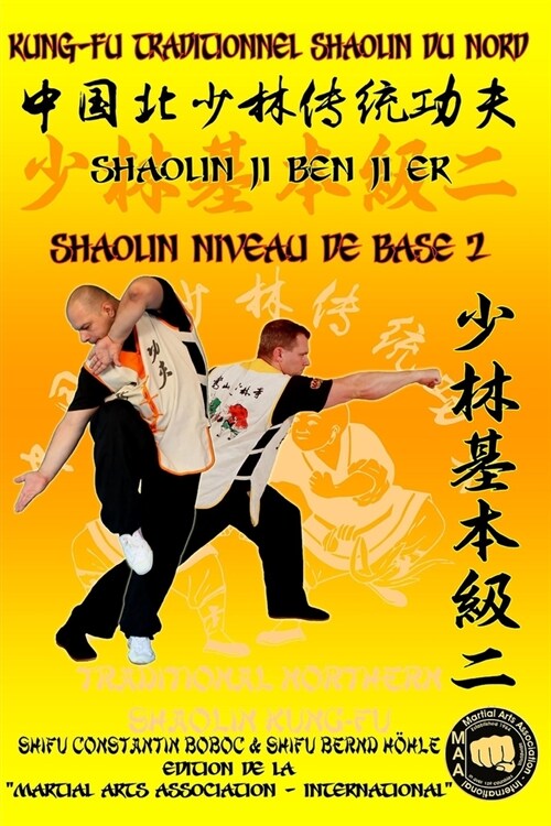 Shaolin Niveau de Base 2 (Paperback)