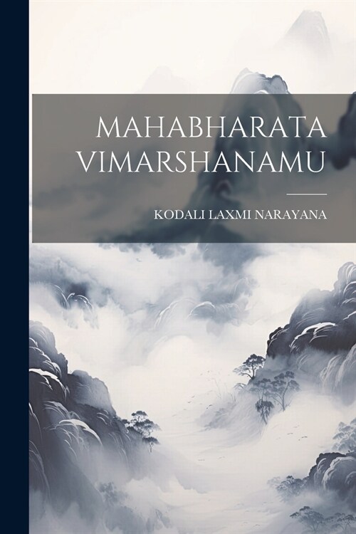 Mahabharata Vimarshanamu (Paperback)
