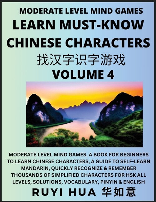 Chinese Character Recognizing Puzzle Game Activities (Volume 4): Moderate Level Mind Games, A Book for Beginners to Learn Chinese Characters, A Guide (Paperback)