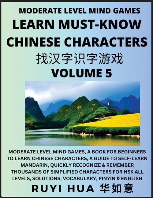 Chinese Character Recognizing Puzzle Game Activities (Volume 5): Moderate Level Mind Games, A Book for Beginners to Learn Chinese Characters, A Guide (Paperback)