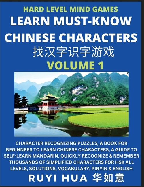 Mandarin Chinese Character Mind Games (Volume 1): Hard Level Character Recognizing Puzzles, A Book for Beginners to Learn Chinese Characters, A Guide (Paperback)