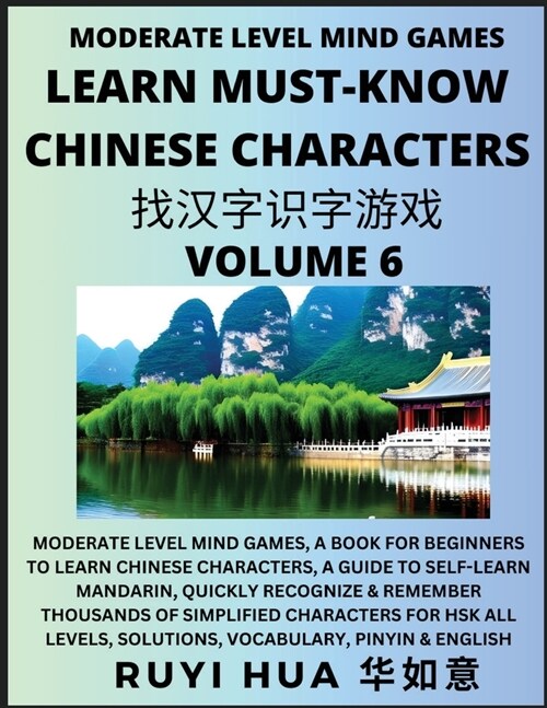 Chinese Character Recognizing Puzzle Game Activities (Volume 6): Moderate Level Mind Games, A Book for Beginners to Learn Chinese Characters, A Guide (Paperback)
