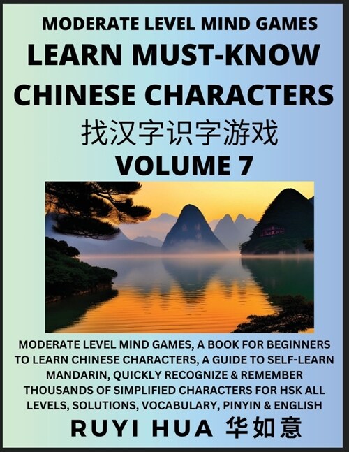 Chinese Character Recognizing Puzzle Game Activities (Volume 7): Moderate Level Mind Games, A Book for Beginners to Learn Chinese Characters, A Guide (Paperback)