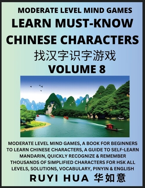 Chinese Character Recognizing Puzzle Game Activities (Volume 8): Moderate Level Mind Games, A Book for Beginners to Learn Chinese Characters, A Guide (Paperback)