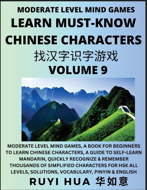 Chinese Character Recognizing Puzzle Game Activities (Volume 9): Moderate Level Mind Games, A Book for Beginners to Learn Chinese Characters, A Guide (Paperback)