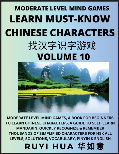 Chinese Character Recognizing Puzzle Game Activities (Volume 10): Moderate Level Mind Games, A Book for Beginners to Learn Chinese Characters, A Guide (Paperback)