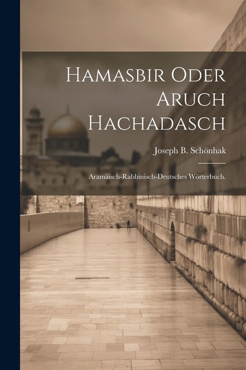 Hamasbir oder Aruch Hachadasch: Aram?sch-rabbinisch-deutsches W?terbuch. (Paperback)