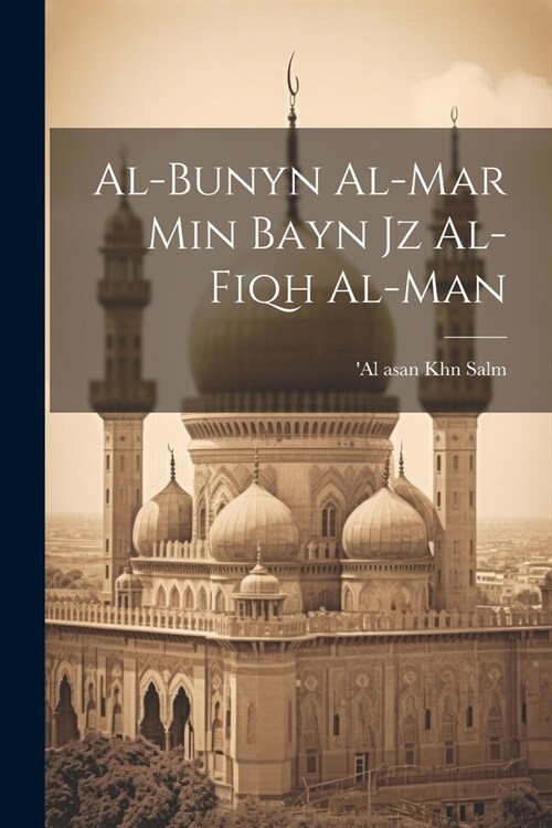 Al-Bunyn al-mar min bayn jz al-fiqh al-man (Paperback)