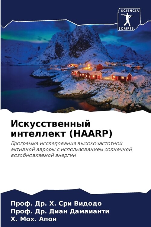 Искусственный интеллек&# (Paperback)