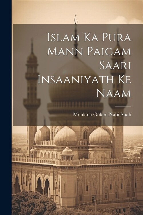 Islam Ka Pura Mann Paigam Saari Insaaniyath Ke Naam (Paperback)