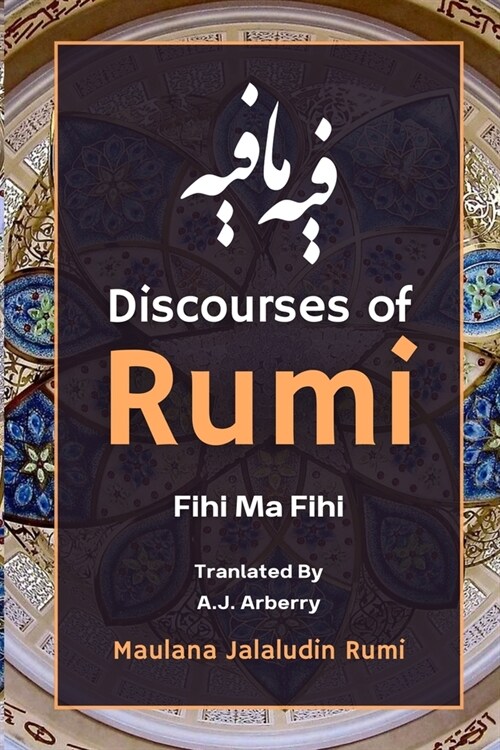 Discourses of Rumi: فيه ما فيه (Paperback)