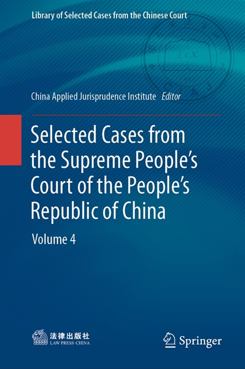 Selected Cases from the Supreme Peoples Court of the Peoples Republic of China: Volume 4 (Hardcover, 2023)