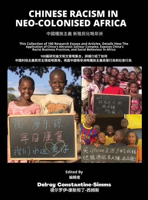 Chinese Racism in Neo-Colonised Africa (Hardcover, Black Lives Mat)