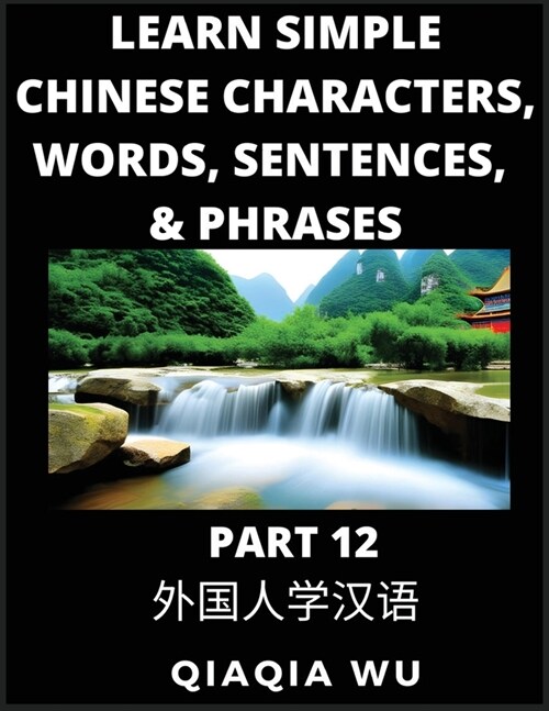 Learn Simple Chinese Characters, Words, Sentences, and Phrases (Part 12): English Pinyin & Simplified Mandarin Chinese Character Edition, Suitable for (Paperback)