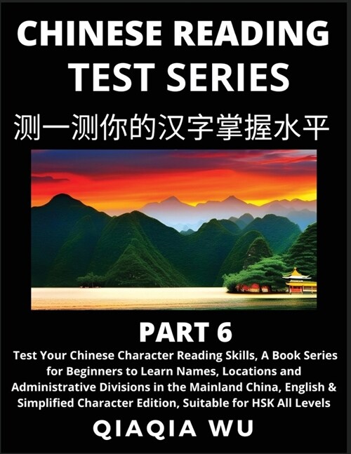 Mandarin Chinese Reading Test Series (Part 6): A Book Series for Beginners to Fast Learn Reading Chinese Characters, Words, Phrases, Easy Sentences, S (Paperback)