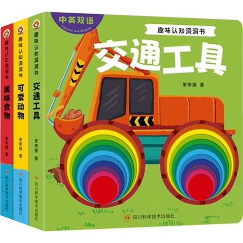 趣味認知洞洞書