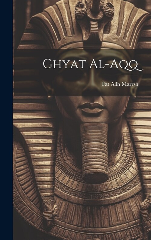 Ghyat al-aqq (Hardcover)