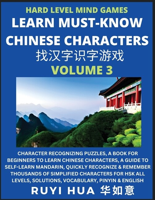 Mandarin Chinese Character Mind Games (Volume 3): Hard Level Character Recognizing Puzzles, A Book for Beginners to Learn Chinese Characters, A Guide (Paperback)