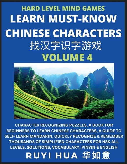 Mandarin Chinese Character Mind Games (Volume 4): Hard Level Character Recognizing Puzzles, A Book for Beginners to Learn Chinese Characters, A Guide (Paperback)