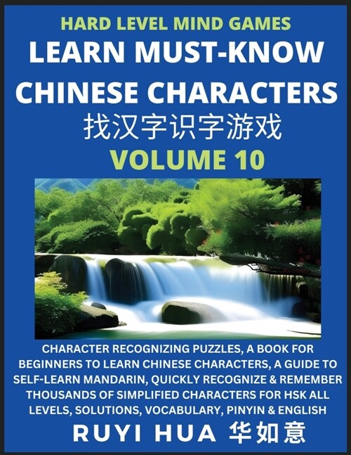 Mandarin Chinese Character Mind Games (Volume 10): Hard Level Character Recognizing Puzzles, A Book for Beginners to Learn Chinese Characters, A Guide (Paperback)