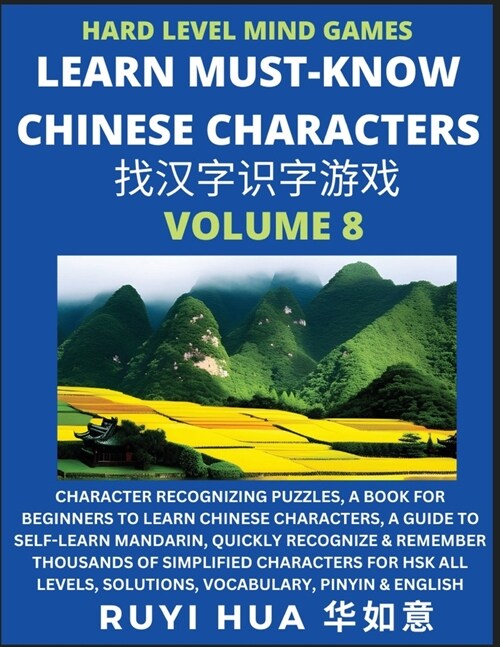 Mandarin Chinese Character Mind Games (Volume 8): Hard Level Character Recognizing Puzzles, A Book for Beginners to Learn Chinese Characters, A Guide (Paperback)