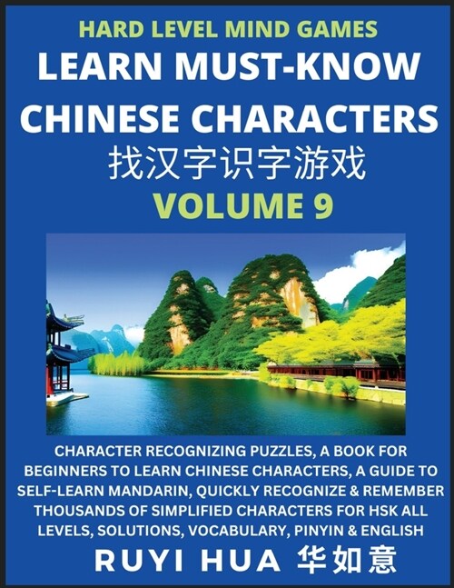 Mandarin Chinese Character Mind Games (Volume 9): Hard Level Character Recognizing Puzzles, A Book for Beginners to Learn Chinese Characters, A Guide (Paperback)