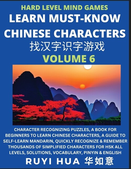 Mandarin Chinese Character Mind Games (Volume 6): Hard Level Character Recognizing Puzzles, A Book for Beginners to Learn Chinese Characters, A Guide (Paperback)