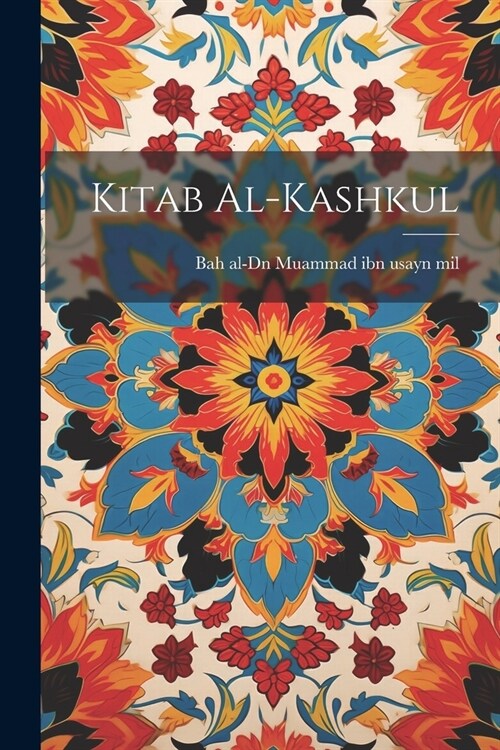 Kitab al-kashkul (Paperback)