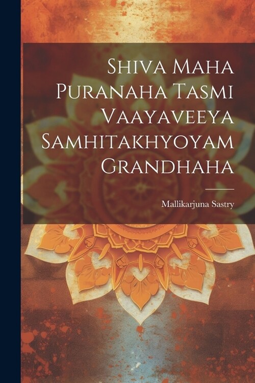 Shiva Maha Puranaha Tasmi Vaayaveeya Samhitakhyoyam Grandhaha (Paperback)