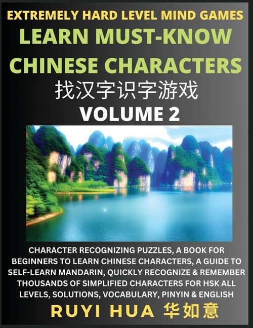 Chinese Character Search Brain Games (Volume 2): Extremely Hard Level Character Recognizing Mind Puzzles, A Book for Beginners to Learn Chinese Charac (Paperback)